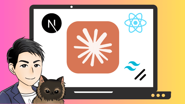 【Claude Code×Vibe Coding】プログラミング未経験OK!ゼロから学べる AI 駆動開発実践講座