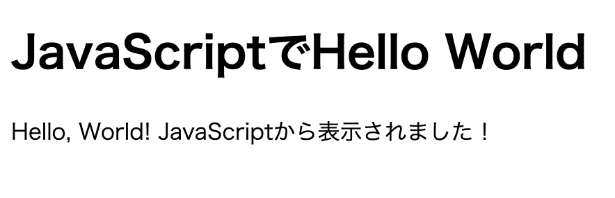 メッセージを表示