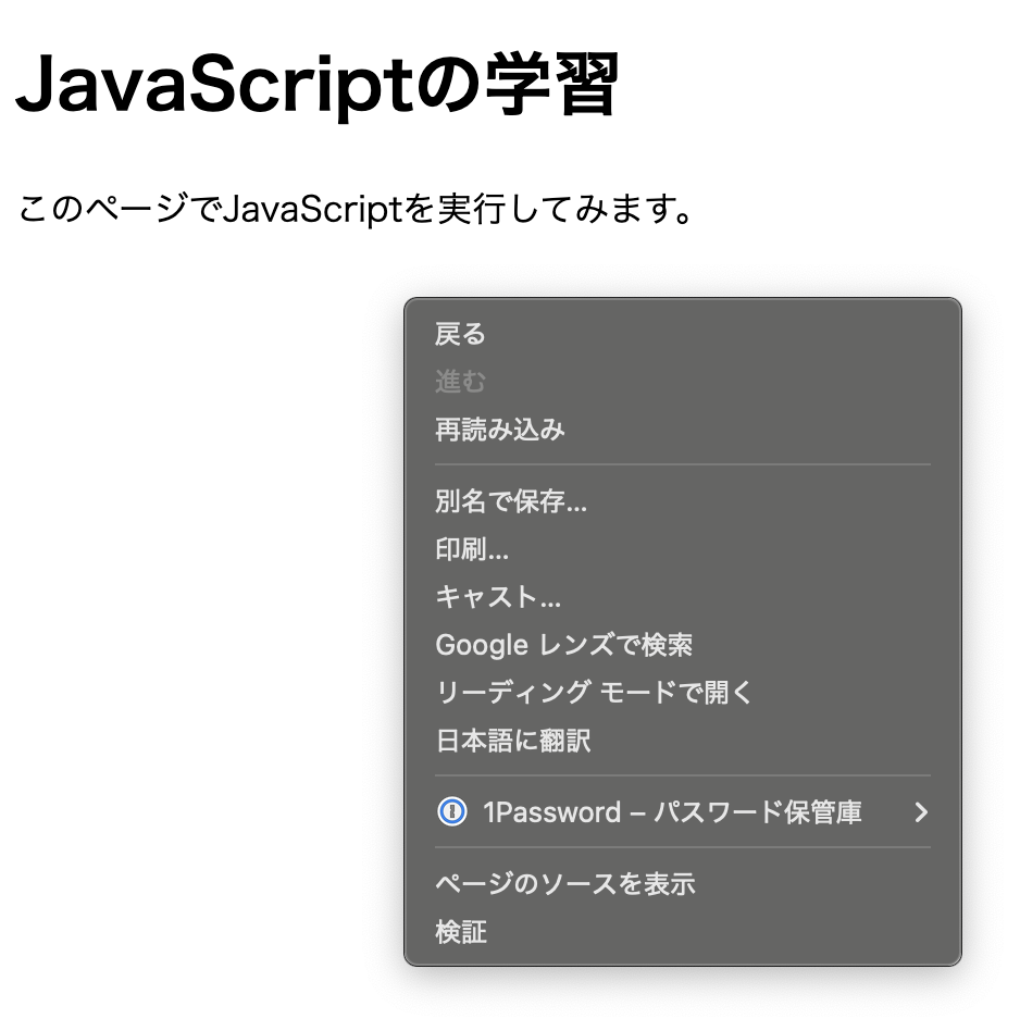 検証を押して開くパターン