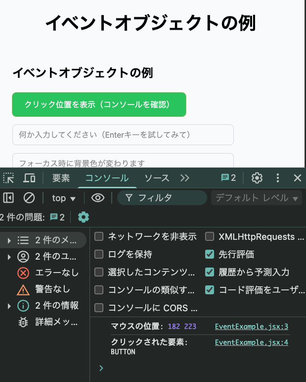 スクリーンショット